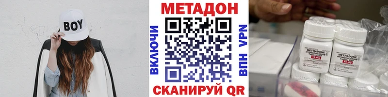 МЕТАДОН мёд  купить наркоту  omg зеркало  Сурск 